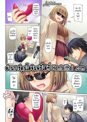 อ่านโดจิน อยากเอาให้สุด อยากหยุดที่เธอ 2 แปลไทย