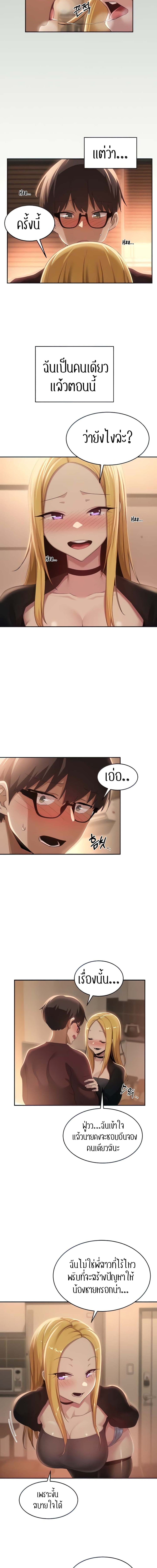 กลุ่มเรื่องซั่ม เน้นจ้ำจี้ 88 ภาพ 3