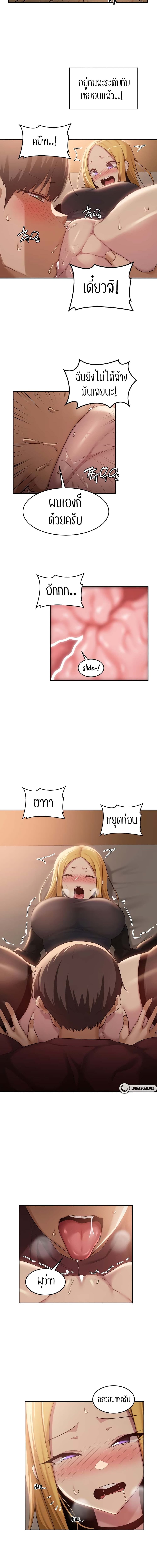 กลุ่มเรื่องซั่ม เน้นจ้ำจี้ 88 ภาพ 6