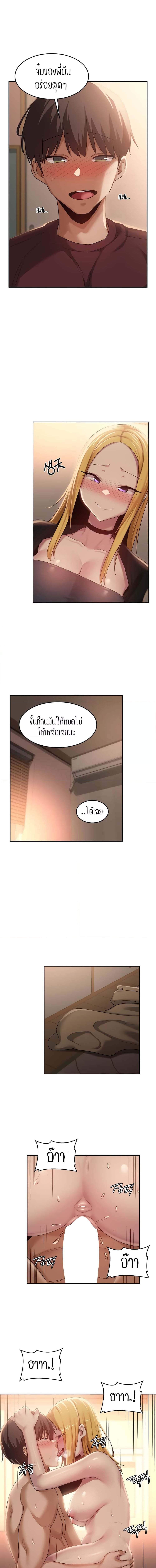 กลุ่มเรื่องซั่ม เน้นจ้ำจี้ 88 ภาพ 7