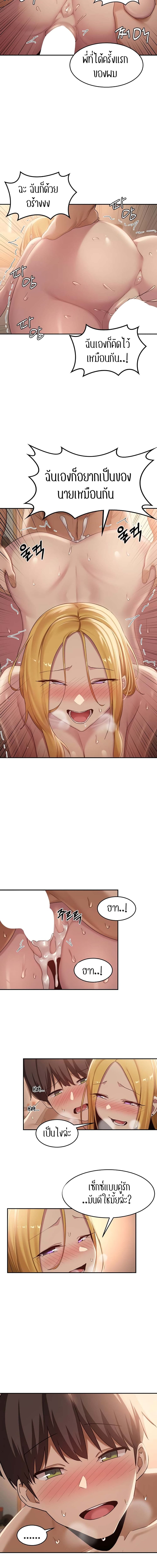 กลุ่มเรื่องซั่ม เน้นจ้ำจี้ 88 ภาพ 11