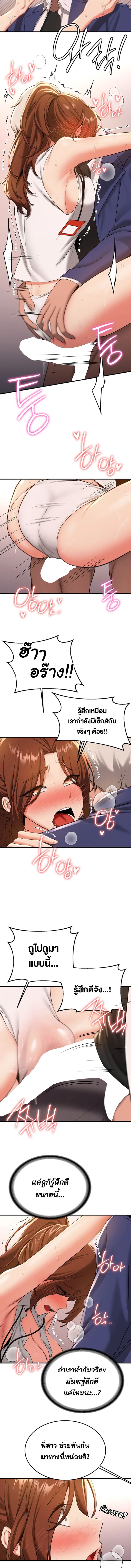 แฟนนายนี่มันสุดยอดเลยว่ะ 20 ภาพ 4