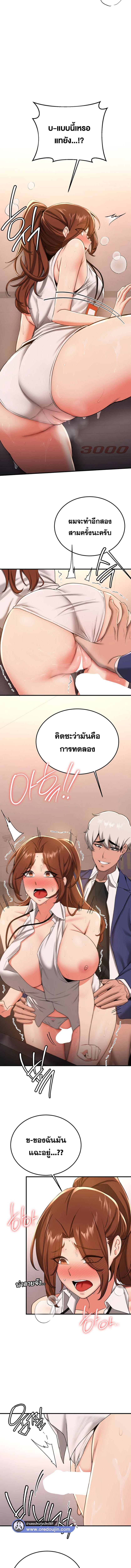 แฟนนายนี่มันสุดยอดเลยว่ะ 20 ภาพ 5