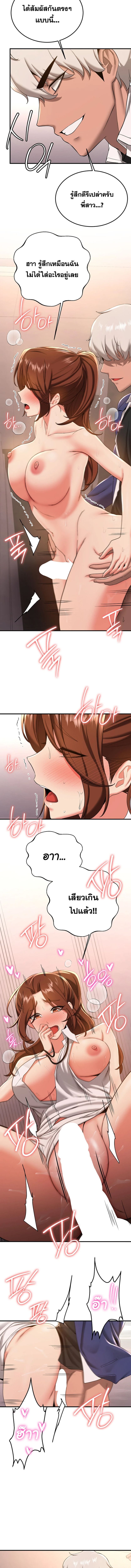 แฟนนายนี่มันสุดยอดเลยว่ะ 20 ภาพ 6