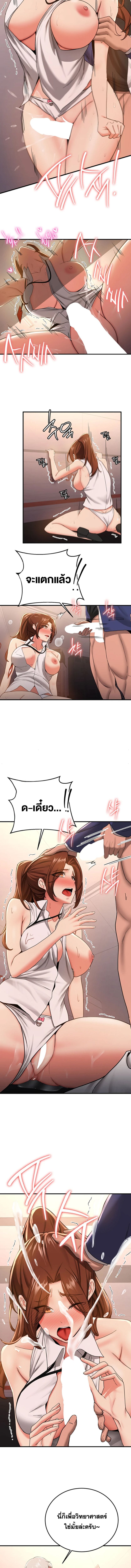 แฟนนายนี่มันสุดยอดเลยว่ะ 20 ภาพ 10