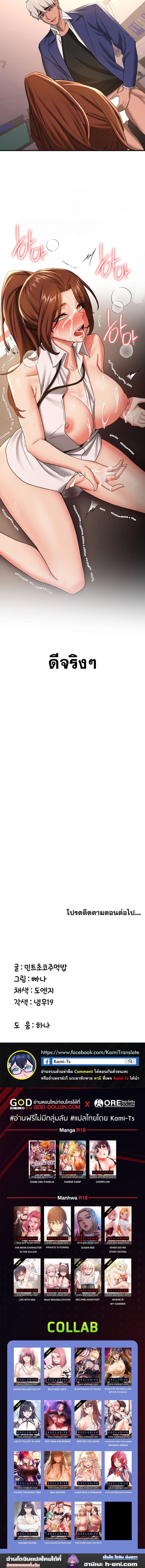 แฟนนายนี่มันสุดยอดเลยว่ะ 20 ภาพ 11