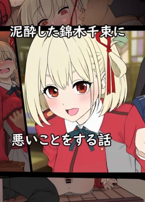 อ่านโดจิน เสียตัวเพราะอยากลอง - จิซาโตะ แปลไทย