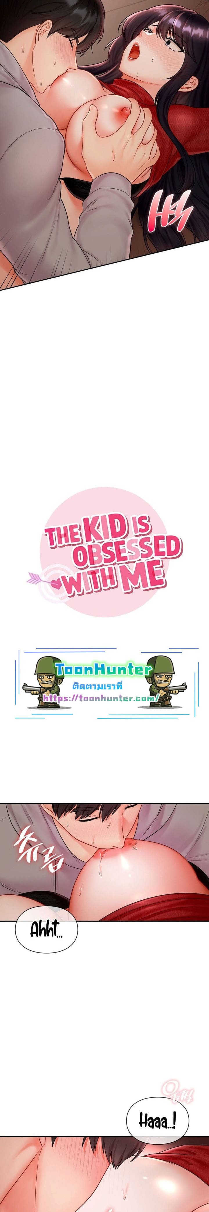 The Kid Is Obsessed With Me ตอนที่ 6 ภาพ 1