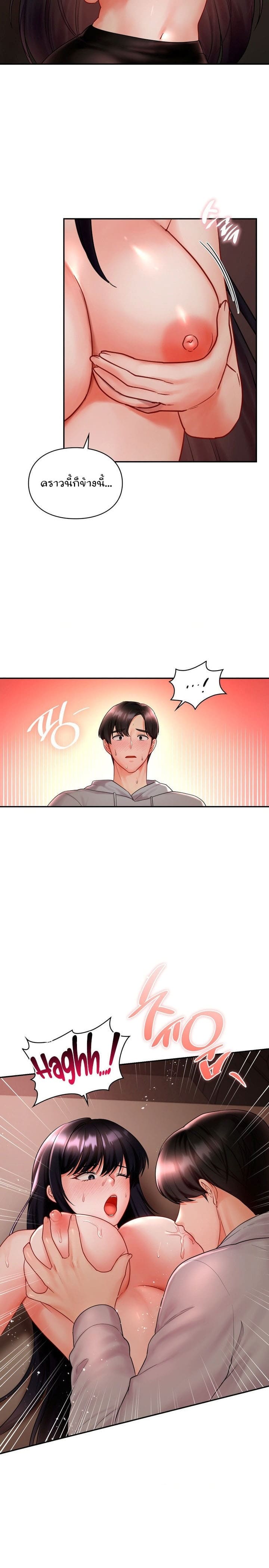 The Kid Is Obsessed With Me ตอนที่ 6 ภาพ 5