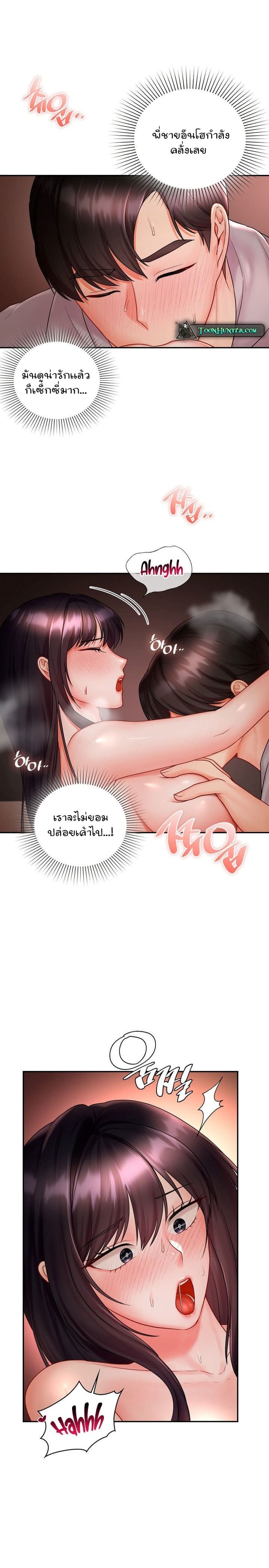 The Kid Is Obsessed With Me ตอนที่ 6 ภาพ 6