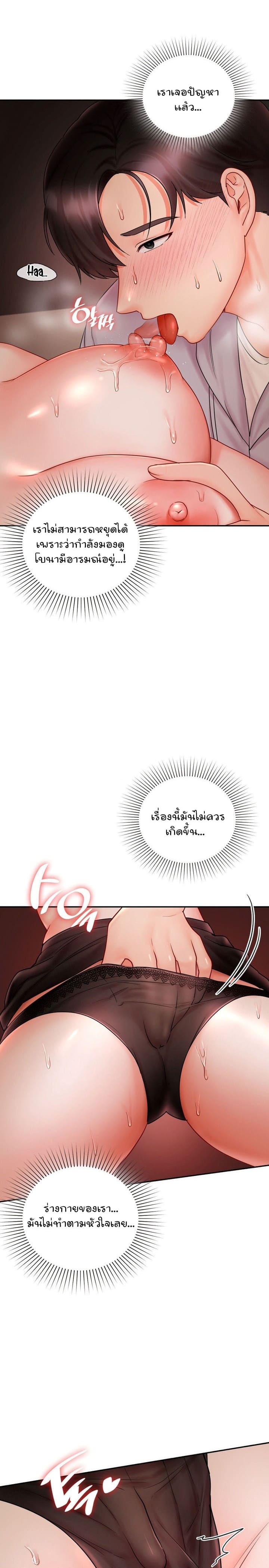 The Kid Is Obsessed With Me ตอนที่ 6 ภาพ 7