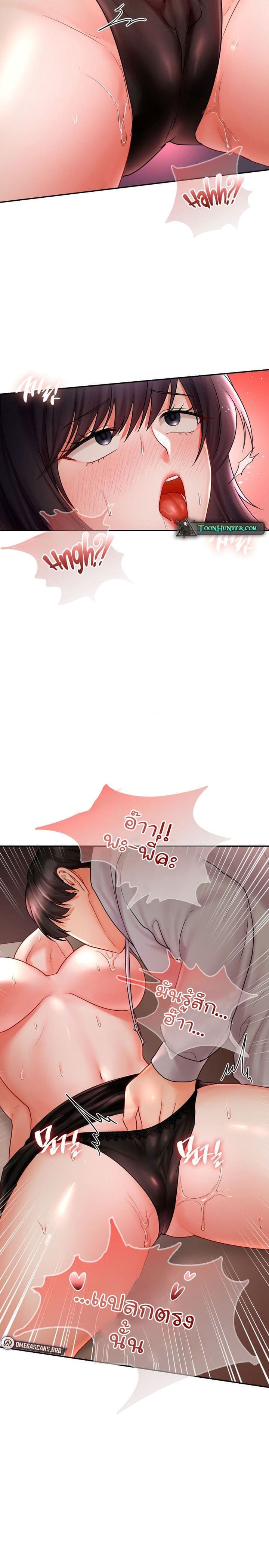 The Kid Is Obsessed With Me ตอนที่ 6 ภาพ 8