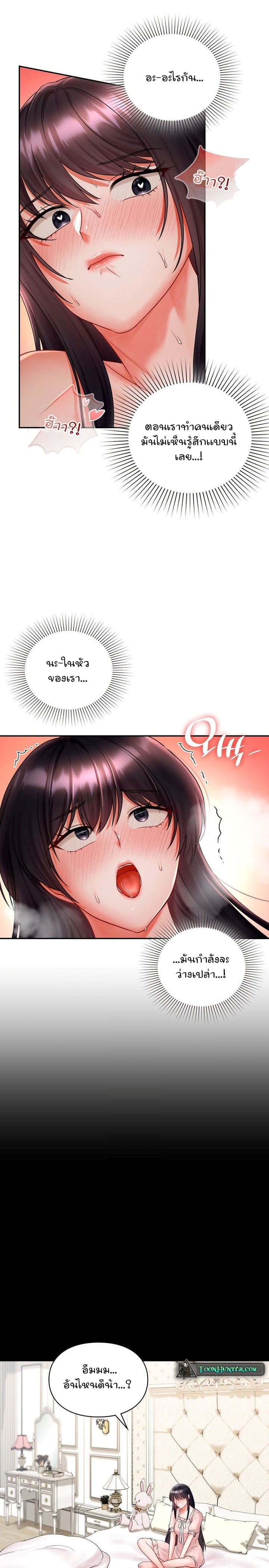 The Kid Is Obsessed With Me ตอนที่ 6 ภาพ 9