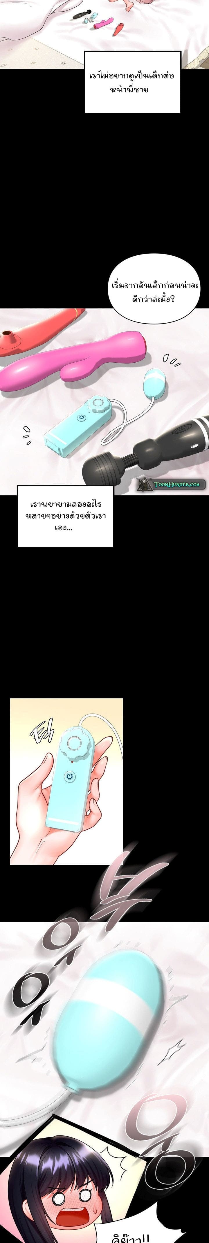 The Kid Is Obsessed With Me ตอนที่ 6 ภาพ 10