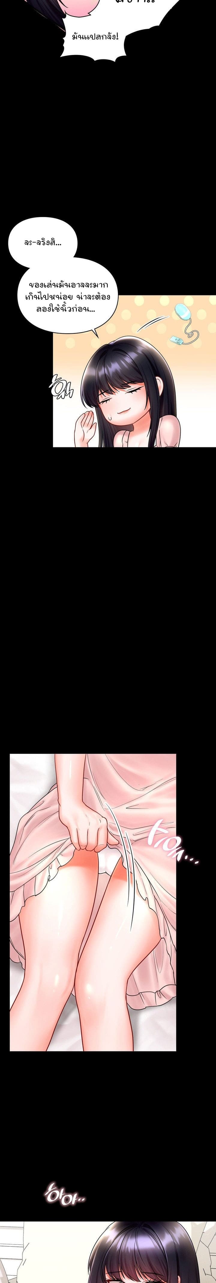 The Kid Is Obsessed With Me ตอนที่ 6 ภาพ 11