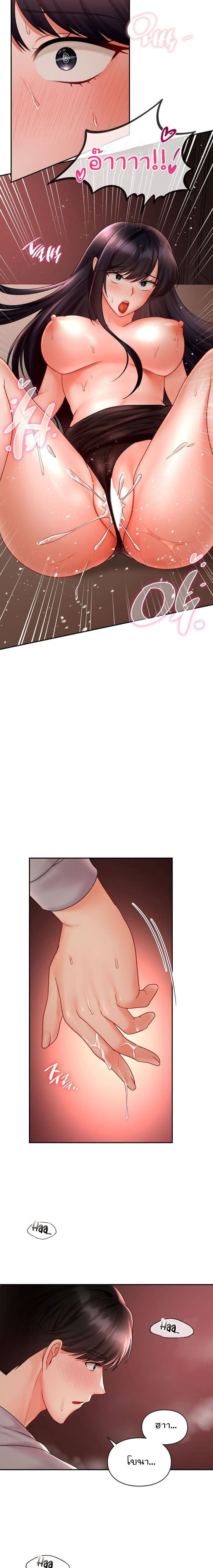 The Kid Is Obsessed With Me ตอนที่ 6 ภาพ 16