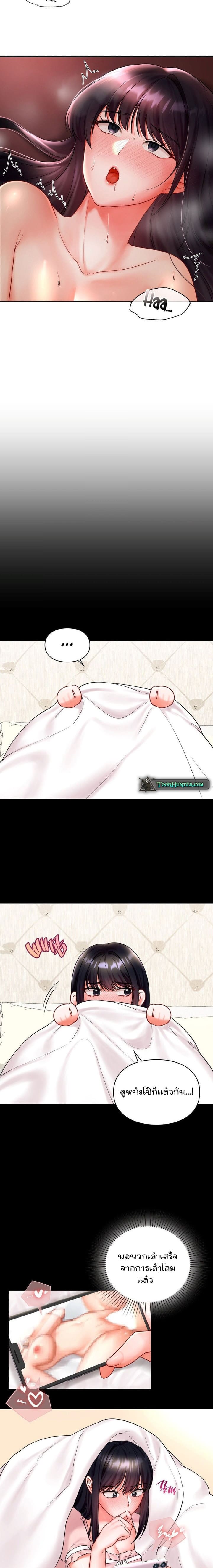 The Kid Is Obsessed With Me ตอนที่ 6 ภาพ 17