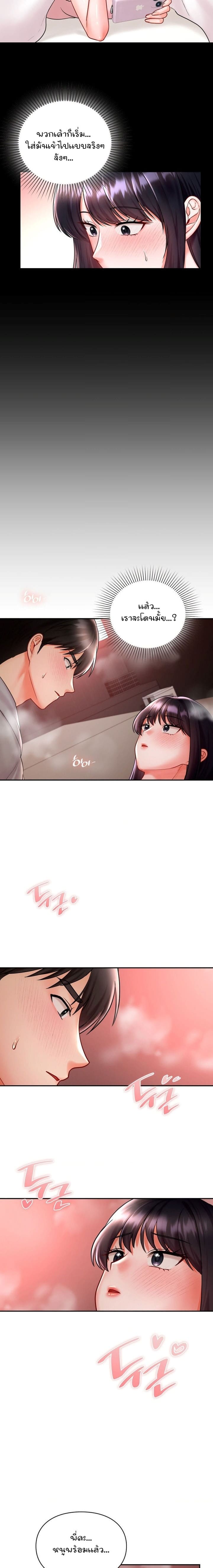 The Kid Is Obsessed With Me ตอนที่ 6 ภาพ 18