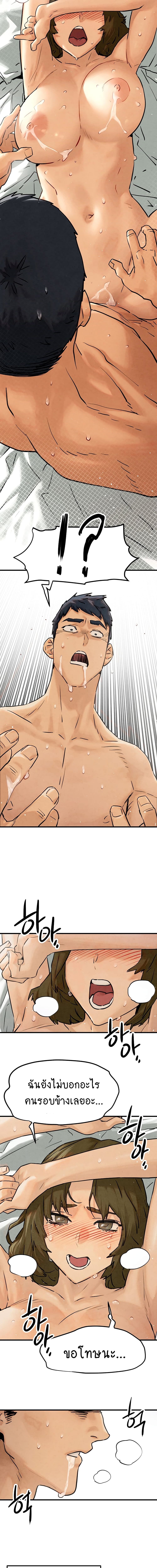 โมบี้ดิ๊ก ตอนที่ 1 ภาพ 3