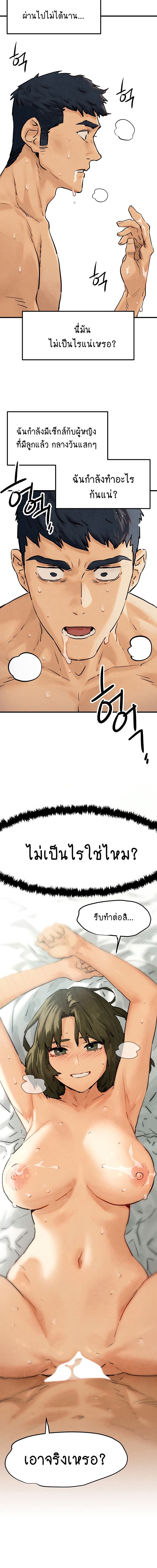 โมบี้ดิ๊ก ตอนที่ 1 ภาพ 4