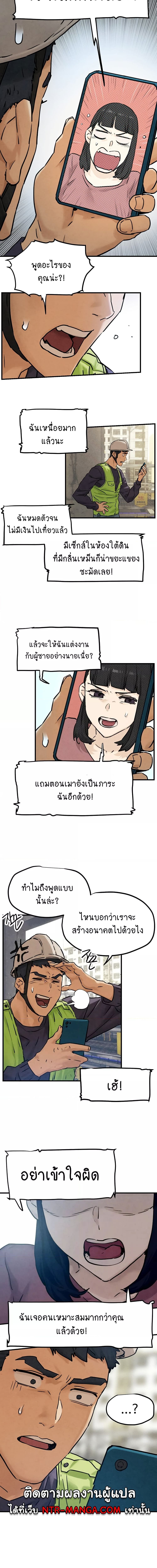 โมบี้ดิ๊ก ตอนที่ 1 ภาพ 6