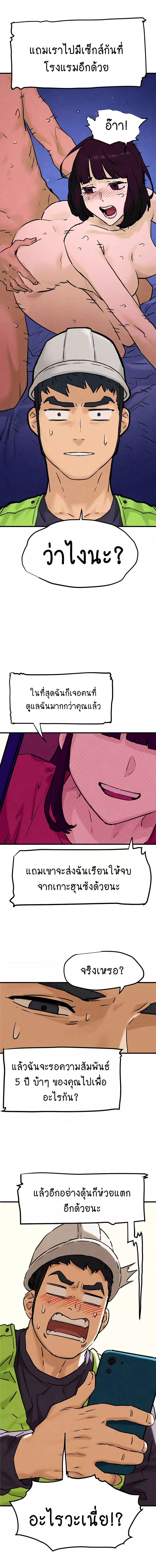 โมบี้ดิ๊ก ตอนที่ 1 ภาพ 7