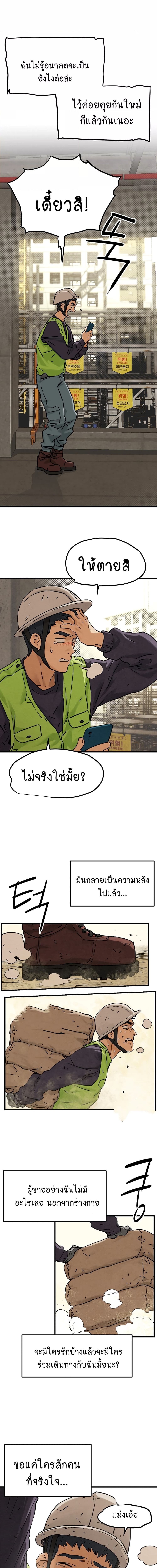 โมบี้ดิ๊ก ตอนที่ 1 ภาพ 8