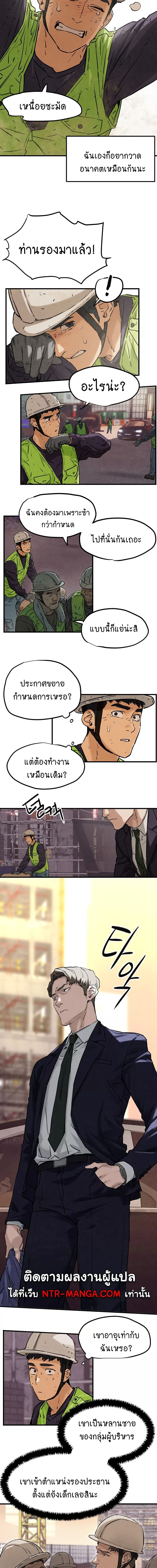 โมบี้ดิ๊ก ตอนที่ 1 ภาพ 9