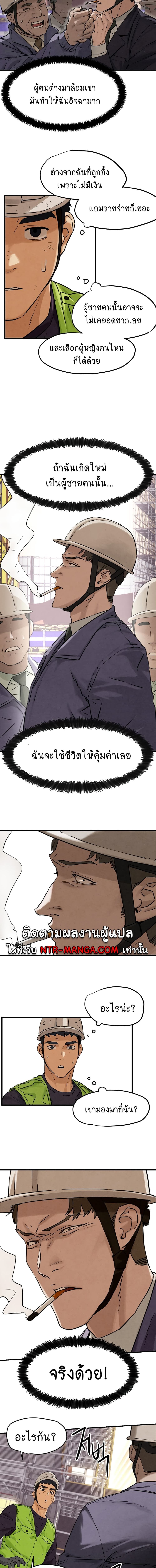 โมบี้ดิ๊ก ตอนที่ 1 ภาพ 10