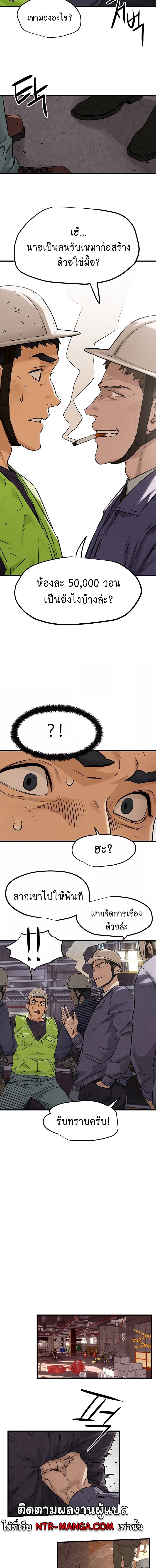 โมบี้ดิ๊ก ตอนที่ 1 ภาพ 11