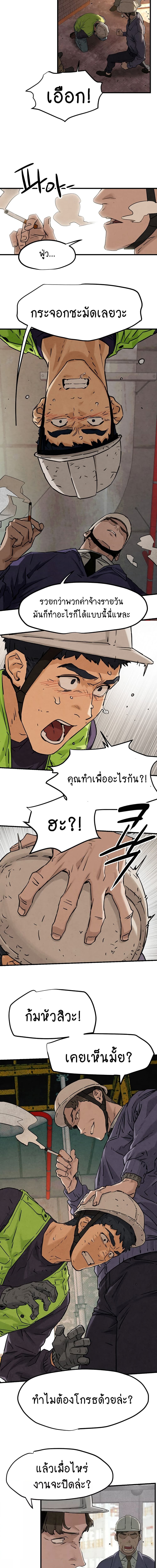 โมบี้ดิ๊ก ตอนที่ 1 ภาพ 12