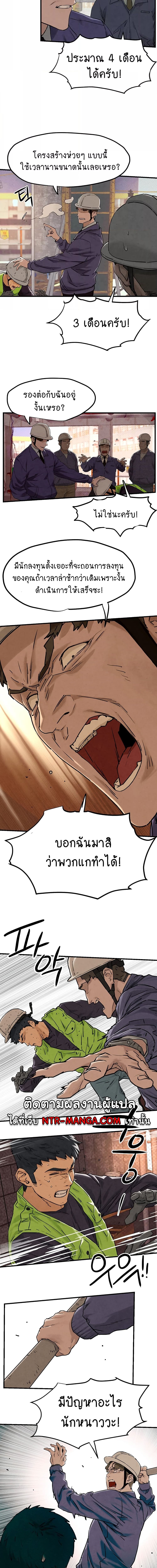 โมบี้ดิ๊ก ตอนที่ 1 ภาพ 13