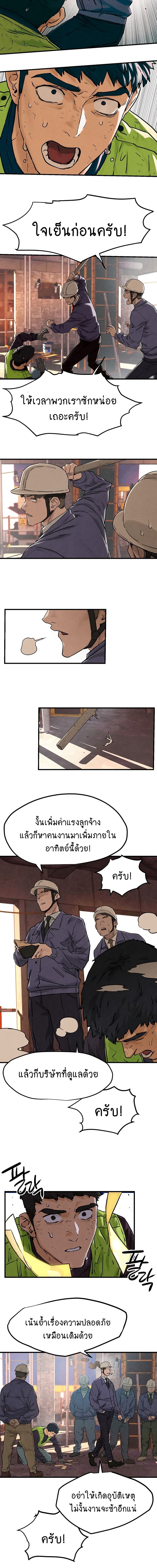 โมบี้ดิ๊ก ตอนที่ 1 ภาพ 14