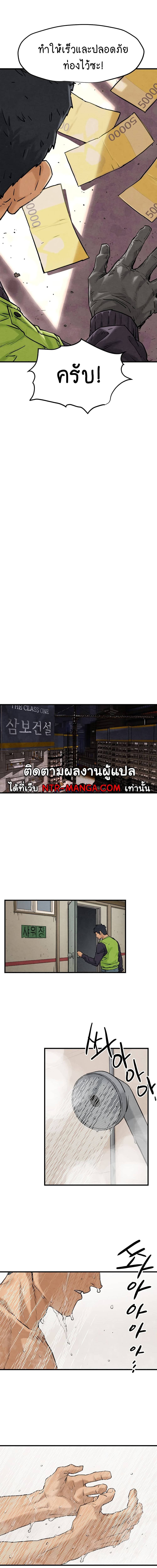 โมบี้ดิ๊ก ตอนที่ 1 ภาพ 15