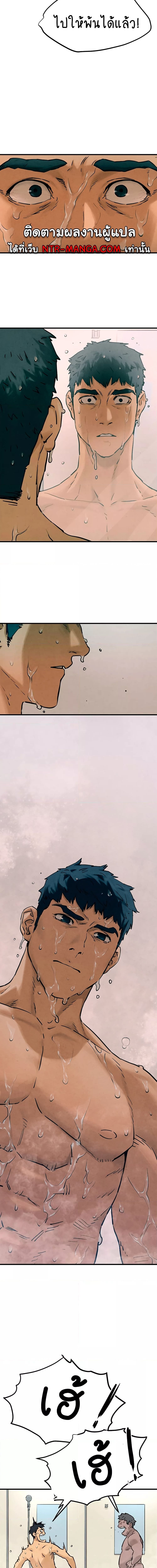 โมบี้ดิ๊ก ตอนที่ 1 ภาพ 17