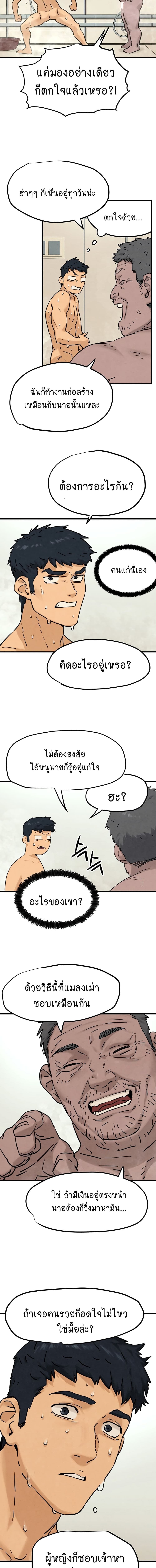 โมบี้ดิ๊ก ตอนที่ 1 ภาพ 18