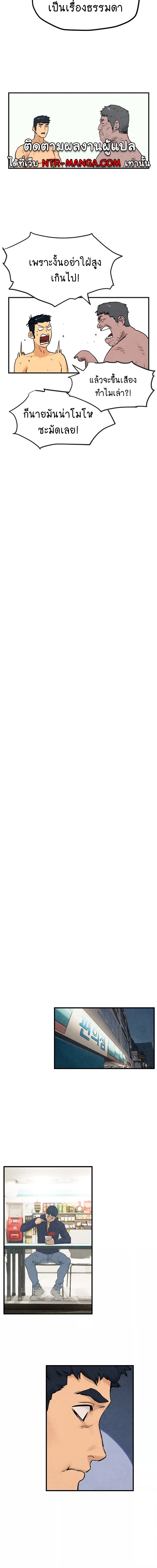 โมบี้ดิ๊ก ตอนที่ 1 ภาพ 19