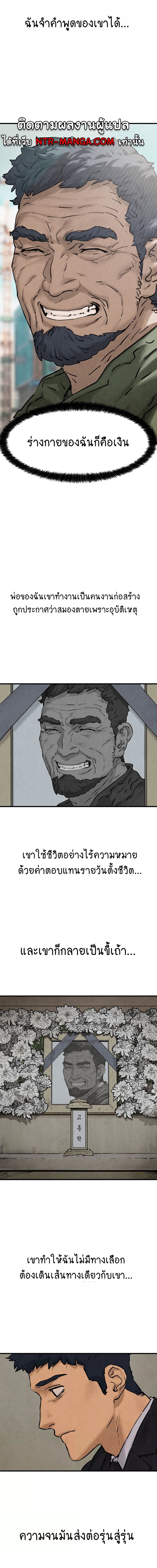 โมบี้ดิ๊ก ตอนที่ 1 ภาพ 20