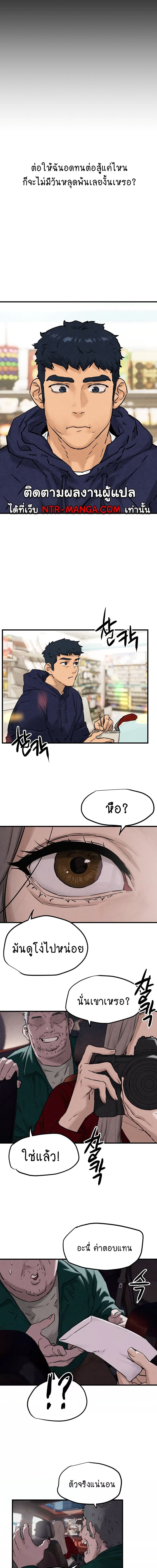 โมบี้ดิ๊ก ตอนที่ 1 ภาพ 22