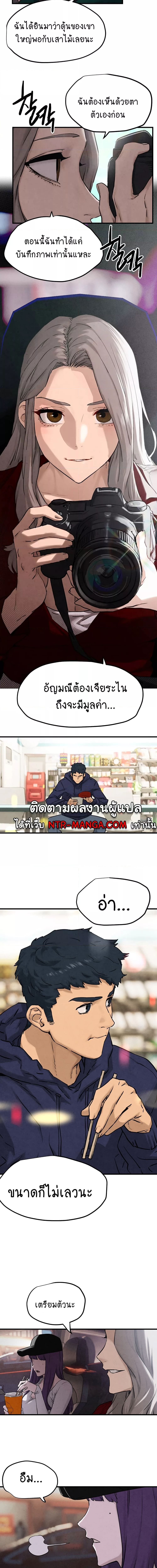 โมบี้ดิ๊ก ตอนที่ 1 ภาพ 23