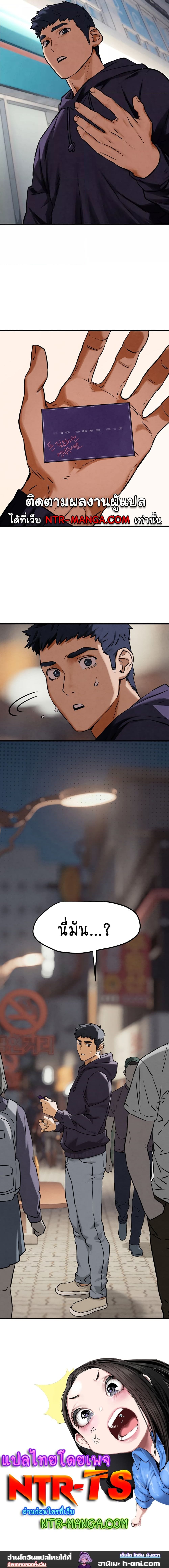 โมบี้ดิ๊ก ตอนที่ 1 ภาพ 27