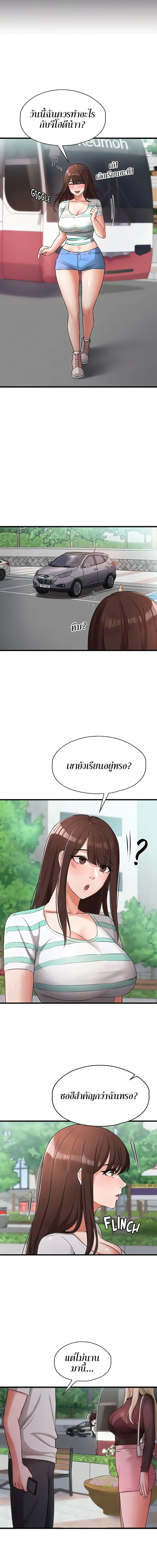 Naughty Little Sister ตอนที่ 20 ภาพ 1