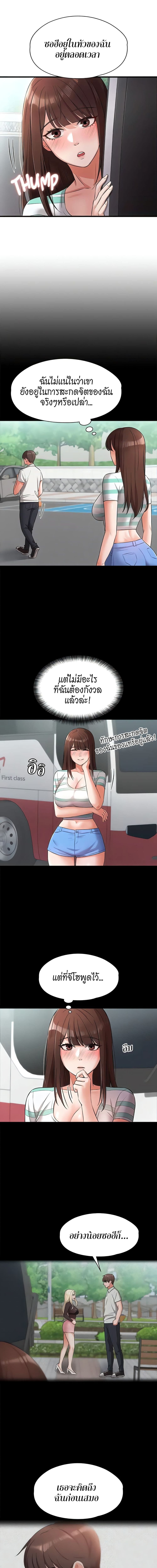 Naughty Little Sister ตอนที่ 20 ภาพ 2