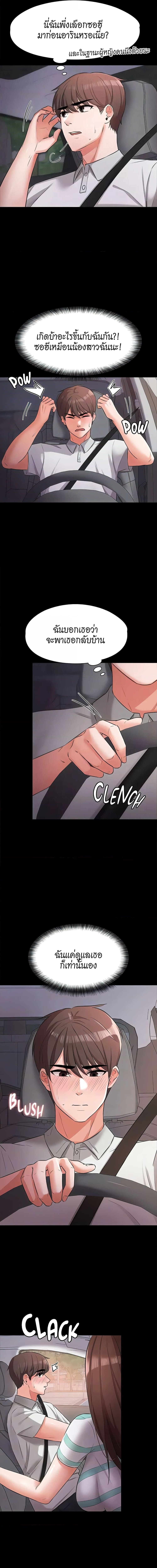 Naughty Little Sister ตอนที่ 20 ภาพ 4