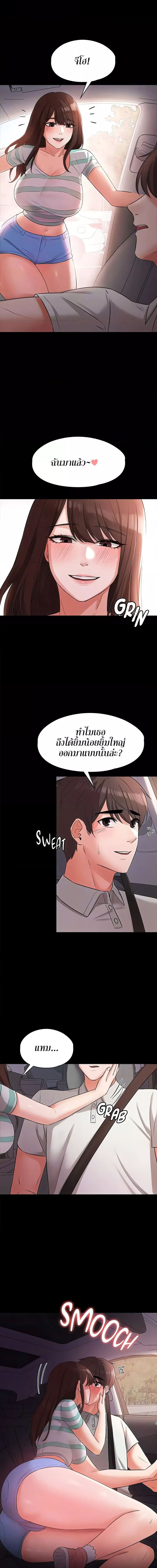 Naughty Little Sister ตอนที่ 20 ภาพ 5