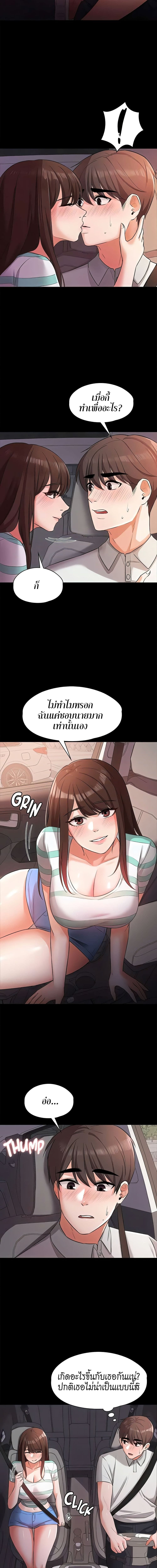 Naughty Little Sister ตอนที่ 20 ภาพ 6