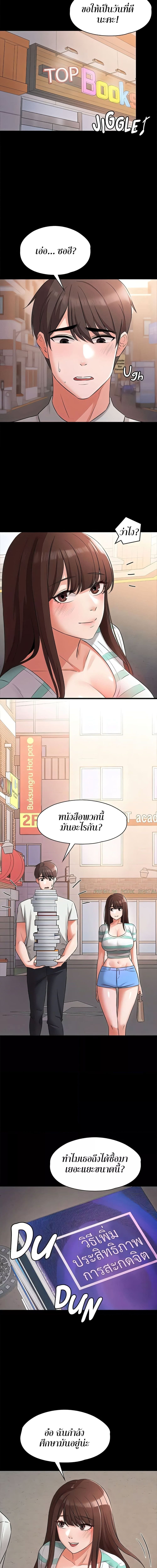 Naughty Little Sister ตอนที่ 20 ภาพ 8