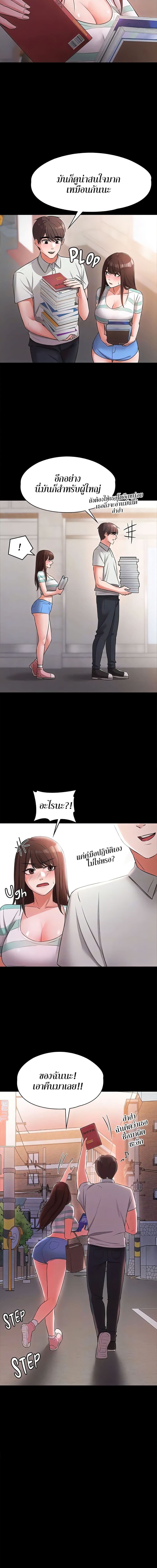 Naughty Little Sister ตอนที่ 20 ภาพ 11