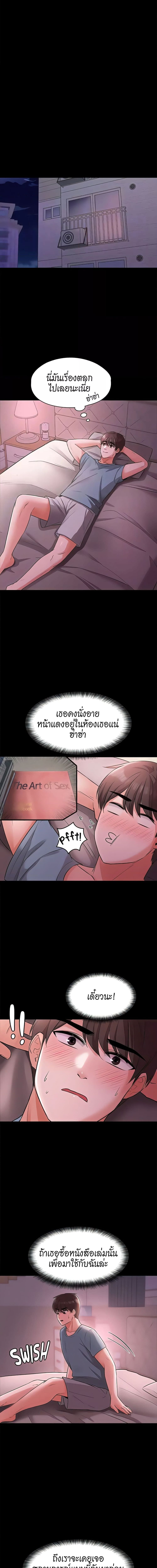 Naughty Little Sister ตอนที่ 20 ภาพ 12