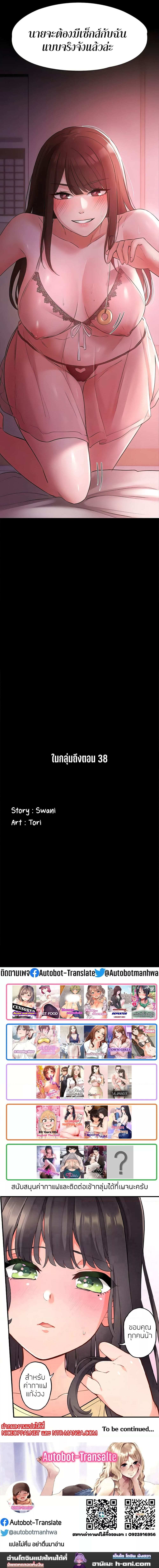 Naughty Little Sister ตอนที่ 20 ภาพ 15